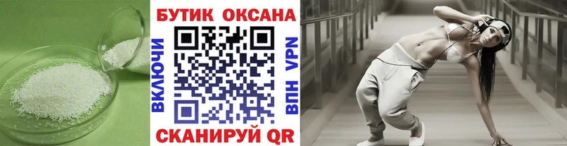 Бутират буратино  закладки  Киров 
