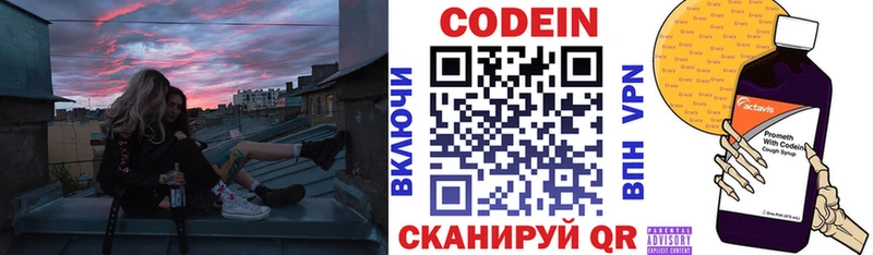 Кодеиновый сироп Lean напиток Lean (лин)  ссылка на мегу как зайти  Киров 