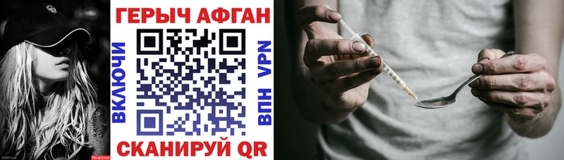 купить   Киров  Героин хмурый 
