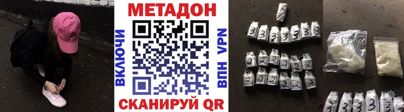 hydra маркетплейс  Киров  МЕТАДОН белоснежный 